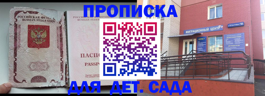 где прописаться в Мариинском Посаде