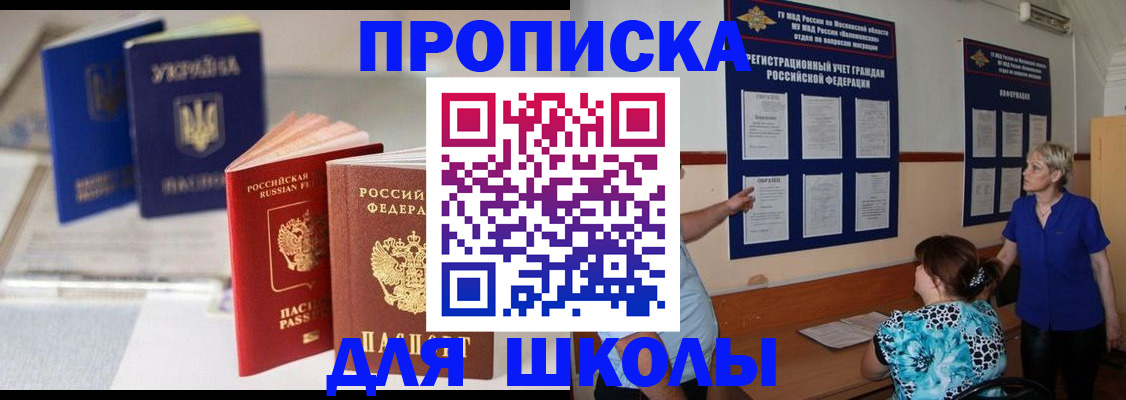 прописка гарантия в Мариинском Посаде