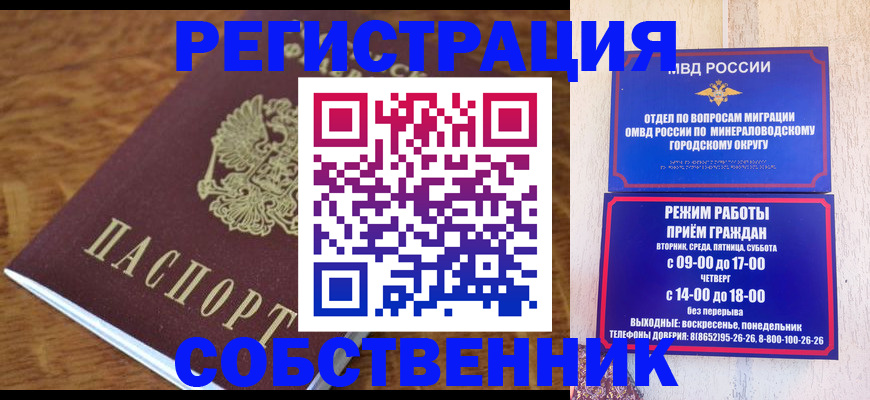 прописка регистрация в Мариинском Посаде