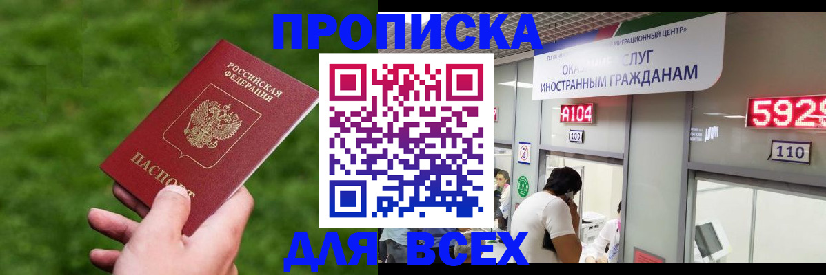 прописка для кредита в Мариинском Посаде