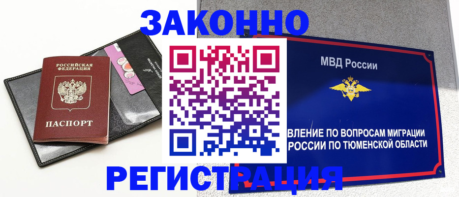 прописка гарантия в Мариинском Посаде