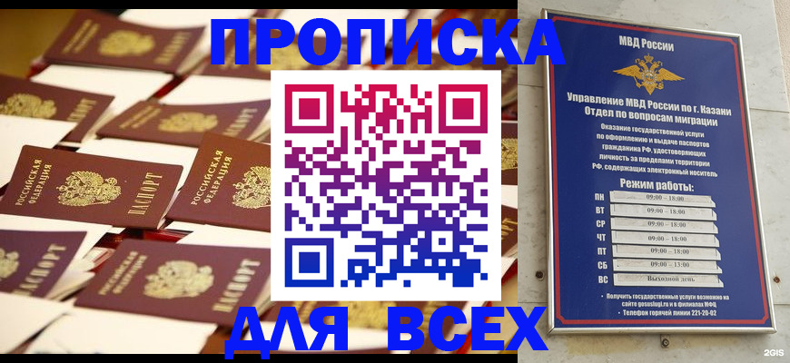 временная регистрация адрес в Мариинском Посаде
