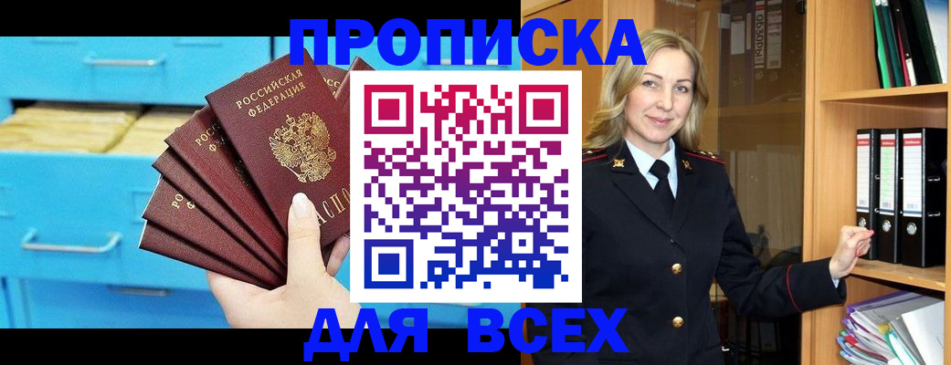 прописка иностранных граждан в Мариинском Посаде